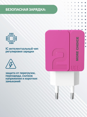 Купить СЗУ 2USB 2.4A для Type-C More choice NC46a 1м (Pink)